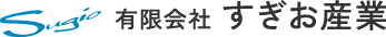 すぎお産業は兵庫県神戸市に本社を構え、日本全国への中・長距離運送のご依頼を承っております。